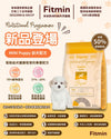 Fitmin 營養計劃 雞肉配方小型犬幼犬配方