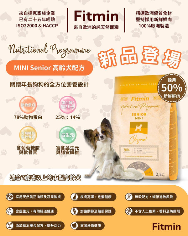 Fitmin 營養計劃 雞肉配方小型犬高齡犬配方