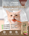 FITMIN PURITY 貓用乾糧 口腔護理 羊肉配方