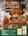 FITMIN 維持配方 迷你犬 羊肉&牛肉 老年犬及輕量配方（體重管理）